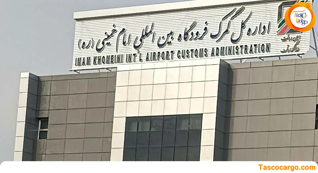 تصویر گمرک فرودگاه امام خمینی تاسکو کارگو