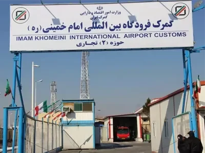 گمرک تهران برای ترخیص بار در تهران